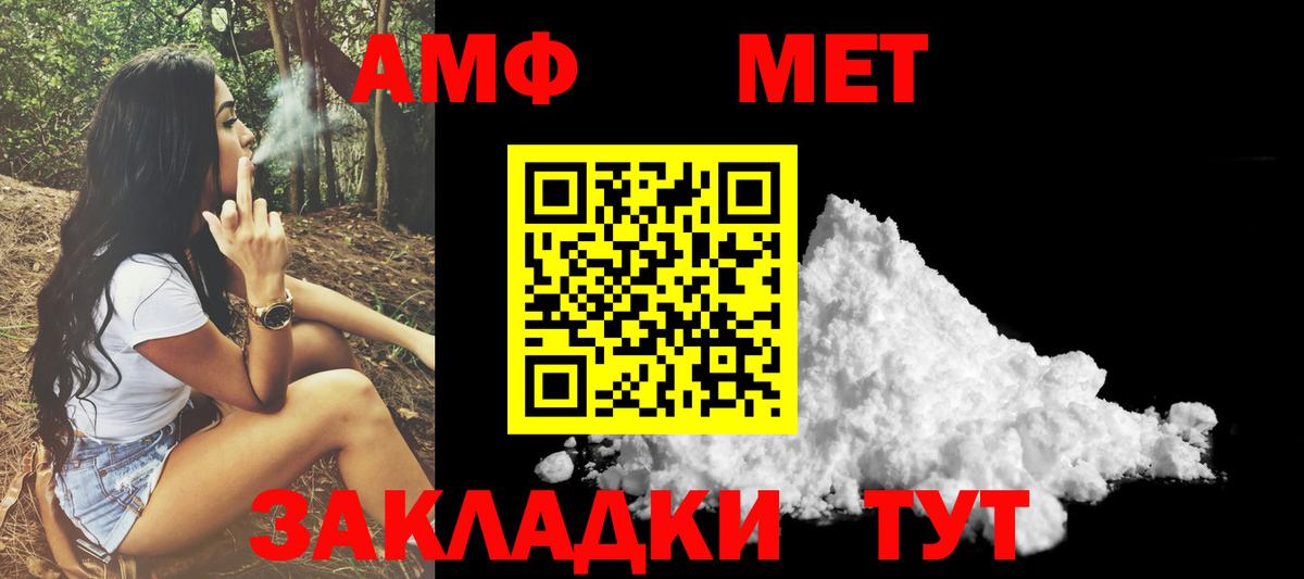 Amphetamine 98% Россошь