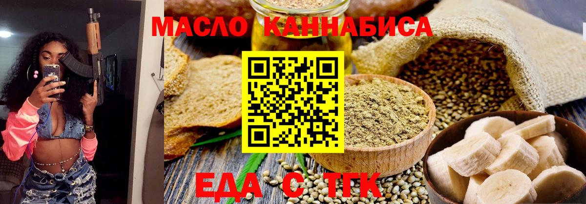 Россошь  Cannafood конопля  Вход с VPN 
