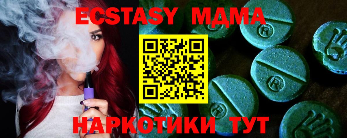 ЭКСТАЗИ TESLA  Ecstasy ешки  Россошь  Ecstasy  Вход с VPN 