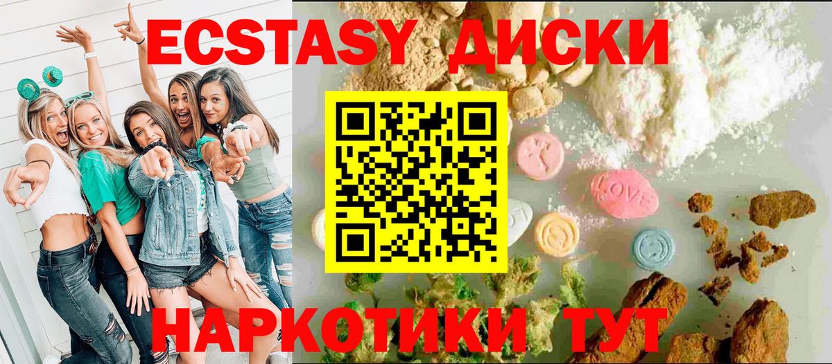 Экстази 99% Россошь