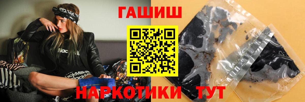 ГАШ гашик Россошь