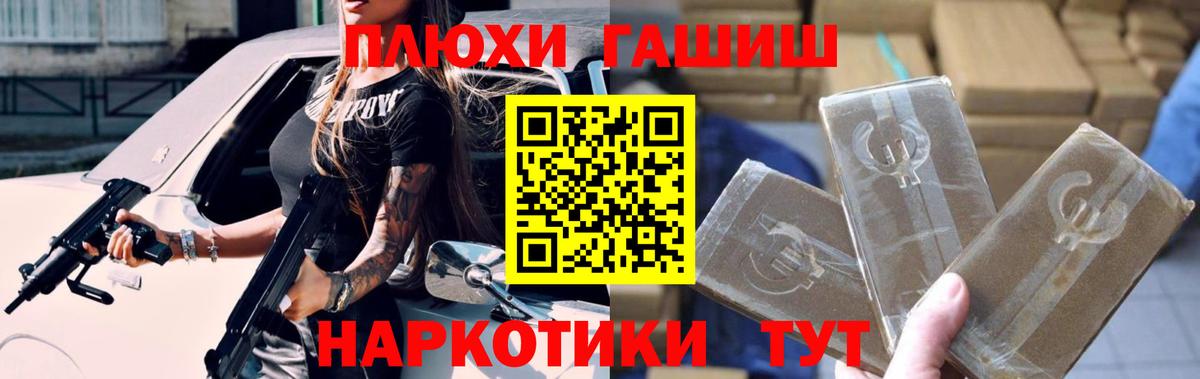 Россошь  ГАШ hashish  ГАШИШ hashish  Вход с VPN 