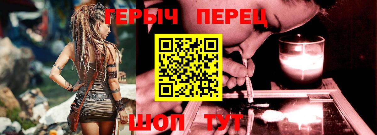 Героин  Героин хмурый  Вход с VPN  Россошь 