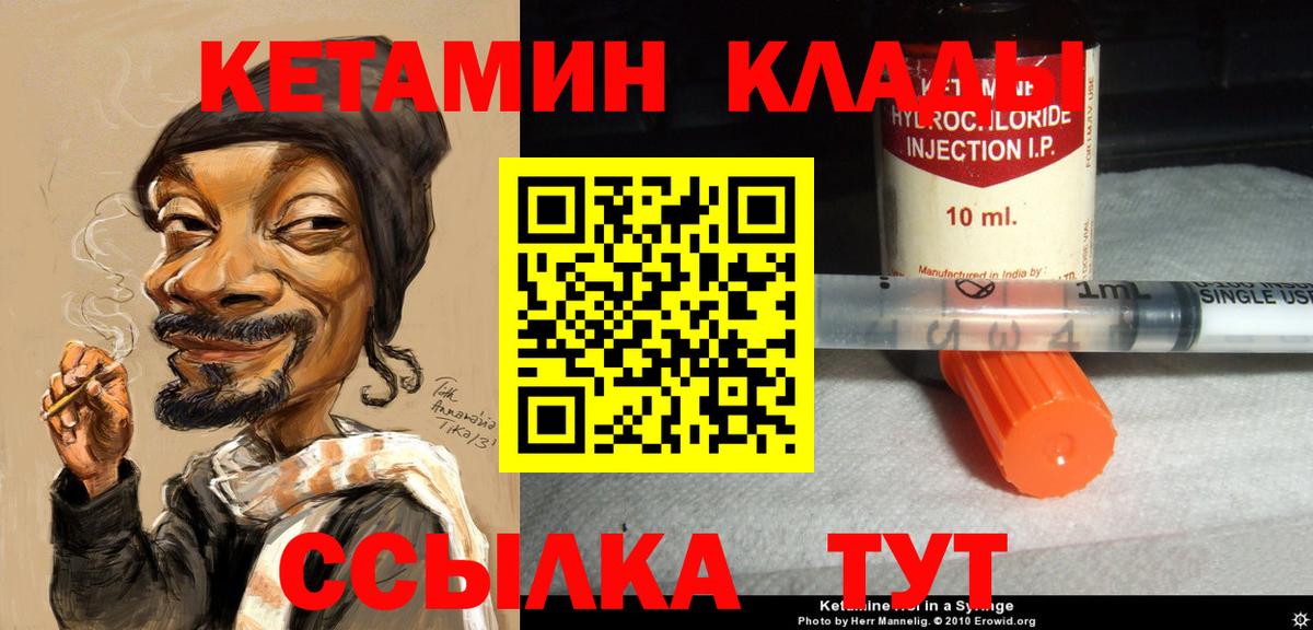 Кетамин ketamine  Вход с VPN  Россошь 