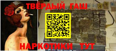 гашик Пушкино