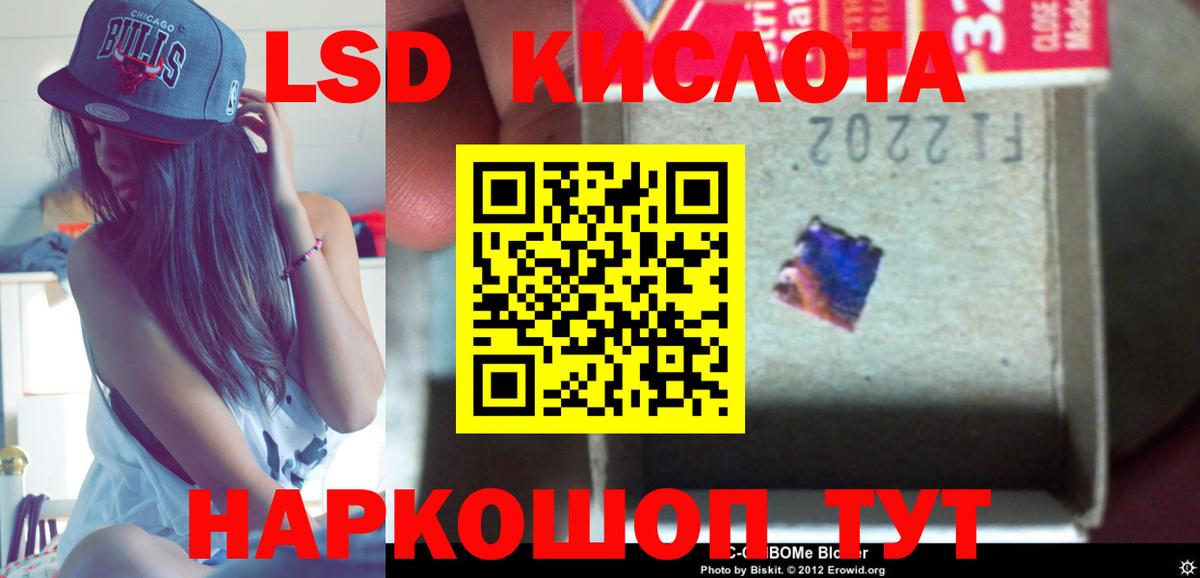 Россошь  LSD-25 экстази кислота  Вход с VPN  LSD-25 экстази кислота 