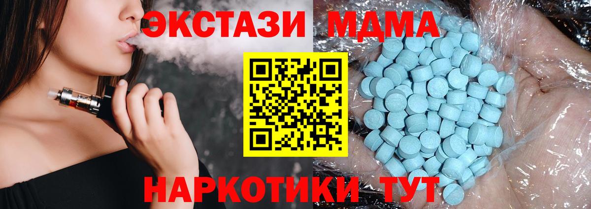 МДМА молли  Вход с VPN  Россошь  МДМА crystal 