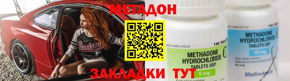 Россошь  МЕТАДОН кристалл  Метадон мёд  Вход с VPN 