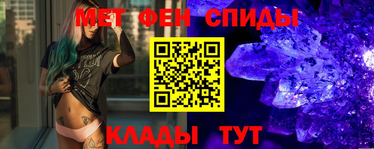 МЕТАМФЕТАМИН витя Россошь