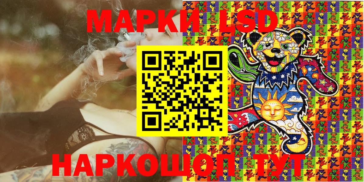 Наркотические марки 1500мкг  Наркотические марки 1500мкг  Россошь  Вход с VPN 