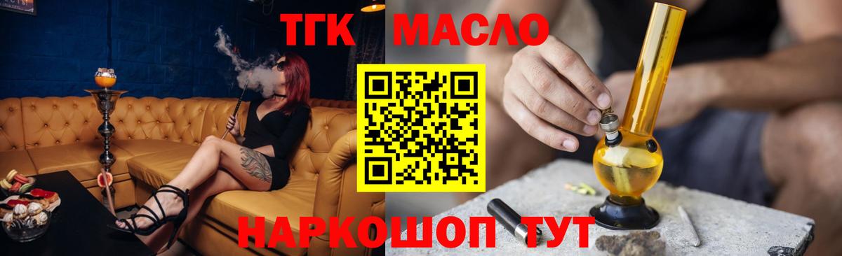 Россошь  Дистиллят ТГК вейп с тгк  Вход с VPN  цена   Дистиллят ТГК THC oil 