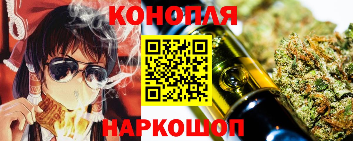 Бошки Шишки Bruce Banner Россошь